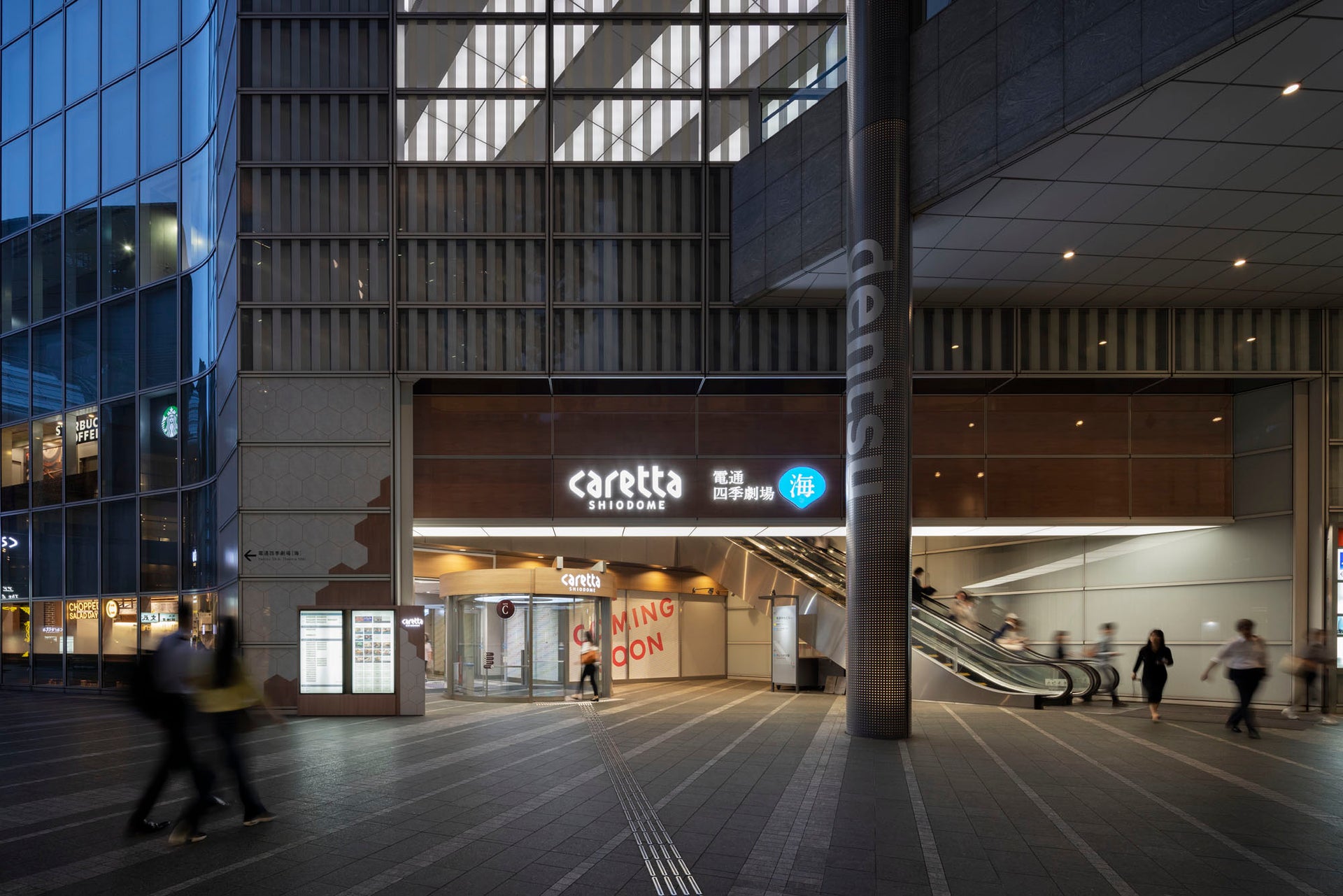 カレッタ汐留 エントランス リニューアル